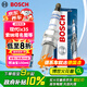博世（BOSCH）雙銥金火花塞5548四支現(xiàn)代ix35索納塔名圖途勝伊蘭特起亞智跑K4K5