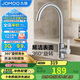 九牧（JOMOO）廚房水龍頭304不銹鋼洗菜盆360°旋轉冷熱雙控龍頭33221-748/7B-Z
