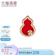六福珠寶七夕情人節(jié)禮物 18K金葫蘆紅玉髓彩金耳釘(單只) 總重約0.52克