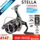 SHIMANO禧瑪諾22款STELLA斯泰拉紡車輪路亞輪泛用輪父親節(jié)禮物日本產 2500SHG淺線杯+速比5.8