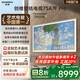 創(chuàng  )維壁紙電視A7F Pro 75英寸超薄壁畫(huà)藝術(shù)mini led電視機75吋 平板智能家電液晶電視以舊換新 國家補貼