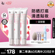 姬芮（ZA）白色隔離霜防曬遮瑕妝前乳三合一SPF34·PA++七夕禮物