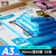 晨光A3/50張 80mic透明高清塑封膜 307*430mm文件照片過(guò)塑膜 過(guò)塑機塑封機膜優(yōu)質(zhì)專(zhuān)用護卡膜ASC99391