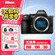 尼康尼康（Nikon）Z5II (Z5 2/ Z52 / Z5二代 ) 全畫(huà)幅微單機身 尼康云創(chuàng  ) 數碼相機 防抖 自動(dòng)識別 Z5Ⅱ單機 進(jìn)階套餐二【128G卡+充電器組+手機讀卡器等】