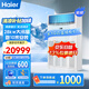 海爾（Haier）中央空調(diào)10匹柜機(jī)二級能效380V【廠房餐廳大廳】10P立式柜RFLDC280DXSAYC(G) 包10米安裝 京東自營