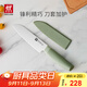 雙立人（ZWILLING）刀具切菜刀水果刀廚房刀削皮刀刨皮刀多功能刀NOWS廚房用具多用刀