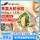 船歌魚(yú)水餃薺菜蝦皇水餃250g 12只 健康早餐夜宵 海鮮手工速凍餃子 生鮮速食