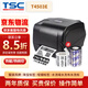 TSC 條碼打印機(jī)T4503E 標(biāo)簽條碼不干膠打印機(jī)銅版紙熱敏吊牌啞銀PET資產(chǎn)管理熱轉(zhuǎn)印碳帶打印機(jī) T4503E(300dpi帶網(wǎng)口)