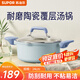 蘇泊爾（SUPOR）湯鍋不粘24cm湯奶鍋具燉肉煲湯電磁爐燃?xì)庠蠲骰鹜ㄓ肊T24LBN02