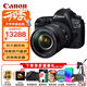 佳能（Canon） EOS 5D Mark IV全畫幅單反相機 5d4高端專業(yè)數(shù)碼照相機 4K高清視頻相機 24-105mm f/4L IS II USM套機 套餐一【含128G卡 電池 濾鏡 專業(yè)三