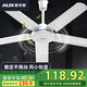 奧克斯（AUX）吊扇五葉輕音大風(fēng)力樓頂扇家用商用宿舍電風(fēng)扇工業(yè)工廠(chǎng)吊式風(fēng)扇 48寸白色吊扇【5葉強勁風(fēng)+精鋼扇葉+3檔大風(fēng)力】