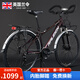 蘭令（RALEIGH）長途旅行車700c公路車鋁合金車架禧瑪諾變速油碟減震成人男女單車 旅行家890 暗夜紫 24速藍(lán)圖