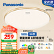 松下（Panasonic）吸頂燈臥室餐廳燈RA95高顯色3段調色36瓦圓形HHXN4037L【包安裝】