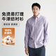 JAMES KINGDOM牛津紡純棉長(cháng)袖襯衫男士2025秋季商務(wù)休閑抗皺免燙正裝襯衣 紫色 修身款 XL 【180/150-165斤】