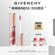 紀(jì)梵希（Givenchy）棒棒糖唇蜜N210灰粉薔薇色口紅唇釉 化妝品 生日禮物送女生送閨蜜