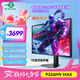 泰坦軍團(tuán) 31.5英寸大屏 2304分區(qū) MiniLED 4K 160Hz 雙模320Hz DyDs技術(shù) 廣色域?qū)I(yè)電競(jìng)顯示器 P326MV MAX