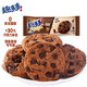趣多多 大塊巧克力味曲奇餅干臟臟黑巧克力味72g  休閑零食 早餐下午茶