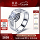 喜鉆七夕禮物尊享鉑金鉆石男戒公主方鉆石戒指送男朋友求婚結(jié)婚鉆戒生 PT950鉑金共24分