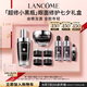 蘭蔻超修小黑瓶50ml+超修眼霜20ml修護(hù)眼面護(hù)膚套裝生日禮物送女友