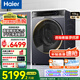 海爾（Haier）【朗境X11系列】滾筒洗衣機全自動(dòng)576直驅變頻懶人精華洗超薄家用10公斤羊毛標國家補貼20%洗衣機 【帶烘干】直驅精華洗+3D透視烘+1.12洗凈比