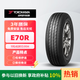 優(yōu)科豪馬橫濱輪胎/汽車(chē)輪胎 195/65R15 91H E70R 原配豐田卡羅拉/雷凌