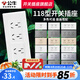 公牛（BULL）118型開關插座面板多孔組合九孔網絡線三聯(lián)四聯(lián)連體插座面板G04白 二十孔（4位十二孔） 插座