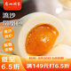 廣州酒家利口福 流沙鳳凰包750g 20個(gè) 早餐半成品 廣式早茶 包子食品速食美食