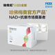 瑞維拓5代衰老抑制劑哈佛梅奧官方產(chǎn)品原研希諾裂增強型NAD提升香港直郵 瑞維拓G5白金版 6瓶裝禮盒 瑞維拓