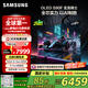 三星（SAMSUNG）42S90F 42英寸OLED游戲電視 AI電視144Hz無開機(jī)廣告 QA42S90FAEXXZ 二級(jí)能效補(bǔ)貼【金晨推薦】