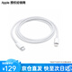 Apple/蘋果 USB-C 轉(zhuǎn)閃電連接線 1 米原裝數(shù)據(jù)線 充電線