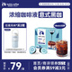 瑞幸咖啡0糖0脂醇香濃縮咖啡液意式黑咖18ml*32顆/盒冰美式生椰拿鐵黑咖啡