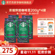 星巴克（Starbucks）【門(mén)店經(jīng)典】進(jìn)口黑咖啡豆經(jīng)典派克濃縮烘焙咖啡豆美式冷萃 【800g】濃縮咖烘焙咖啡豆-200g*4袋