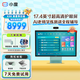 小度青禾一體機學(xué)習(xí)機X30【重磅接入DeepSeek】17.4英寸 小學(xué)到高中平板電腦 AI精準(zhǔn)學(xué) 光學(xué)護眼 X30導(dǎo)引版【贈小度電話手表+鍵鼠套裝+觸控筆】
