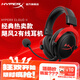 極度未知（HYPERX）颶風2颶風3系列電競游戲耳機頭戴式 fps吃雞耳麥降噪麥克風 原金士頓cloud2電競耳機 颶風2-黑紅【7.1虛擬環(huán)繞聲】