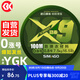 simagoy喜曼多丫GK路亞pe線(xiàn)日本進(jìn)口原絲編織線(xiàn)順滑8編微物雷強0漲號耐磨魚(yú)線(xiàn)X9 100米0.8號