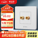公牛（BULL）墻壁插座 G07系列 一位音箱插座 音響音頻G07T106 白色 暗裝
