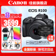 佳能（Canon）EOS R100 迷你微單 小巧輕便微單相機 Vlog拍攝日常記錄 4K視頻家用直播旅游r100照相機 R100套機+RF16 2.8【廣角 風景】 套餐一【128G內存卡~抗震防雨