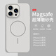 世詠（SHIYONG）適用蘋果16promax手機殼 iPhone16promax保護套Magsafe磁吸全包超薄磨砂硬殼防摔高級男女 巖白色