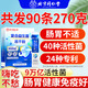 北京同仁堂 益生菌 成人調(diào)理腸脾胃虛弱腸道便秘 兒童老年凍干粉 【多數(shù)人選 好腸胃】3盒裝90條