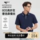 七匹狼【桑蠶絲系列】短袖t恤夏季新品男裝翻領POLO體恤衫透氣男裝上衣 101(藏青) L 170/88A