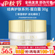 克麗緹娜蛋白霜30g面部精華10g克緹美容院化妝品護膚品三合一套裝旗艦 克麗緹娜蛋白霜30g