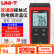 優(yōu)利德（UNI-T）高精度測溫儀數顯熱電偶接觸式工業(yè)用溫度傳感器K/J型電子溫度計 UT320D(雙通道 帶2探頭)