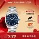 天梭（TISSOT）官旗 瑞士手表風(fēng)度系列時(shí)尚石英男士手表送男友七夕禮物 藍(lán)盤鋼帶T127.410.11.041.00