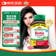 健美生（Jamieson）生物素10000mcg90粒 高含量加強復合維b7維生素h亮膚護發(fā)強韌指甲