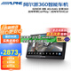 阿爾派（ALPINE）車載智能語音導(dǎo)航中控大屏一體車機高清夜視倒車影像適用98%車型 進(jìn)階版609 4+64G八核+4G版+360全景
