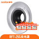 神牛（Godox） R200環(huán)形閃光燈頭便攜可折疊適用AD200/AD200Pro室內外攝影視頻拍攝 RFT-25S反光罩 官方標配