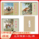 【現貨】雷人版32開(kāi)精裝絹版水滸傳連環(huán)畫(huà)第1批魯智深 野豬林等32開(kāi)精裝全3冊加人物繡像絹版