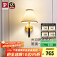 Paulmann P德國柏曼胡桃木壁燈新中式復古LED客廳臥室床頭氛圍照明燈具 【胡桃木】三段調光-3000K-墻控