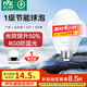 雷士（NVC）LED球泡家用商用大功率燈泡節(jié)能11瓦白光6500K【一級能效】3只裝