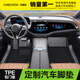 車(chē)麗友TPE腳墊汽車(chē)地毯專(zhuān)用于秦L帕薩特邁騰凱美瑞寶馬3系紅旗H5奔馳C級 TPE腳墊【全包門(mén)檻】+美尼斯黑（店長(cháng)推薦） 5座車(chē)定制 聯(lián)系客服備注車(chē)型+年款